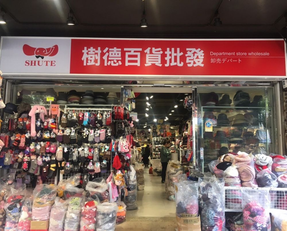 Shute Department Store Wholesale